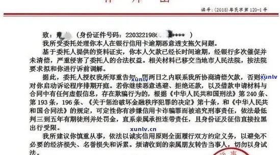 信用卡欠款律师函发出后应如何应对？解决还款问题和相关法律纠纷的建议