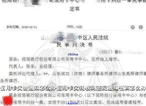 信用卡逾期案件开庭通知短信详细解读与应对策略