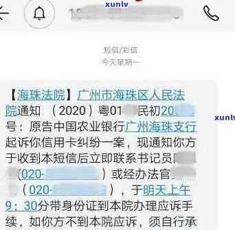 收到信用卡欠款庭审通知的应对策略和解决 *** 