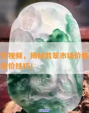 翡翠砍价到40块