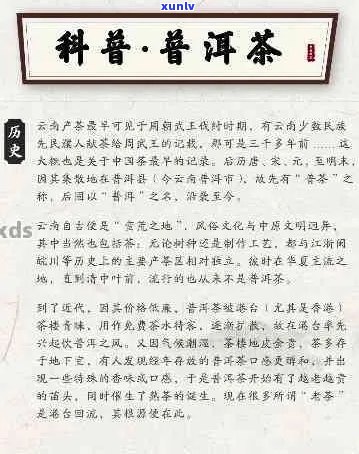 普洱茶叫法来历及传说：三种名称源流解析