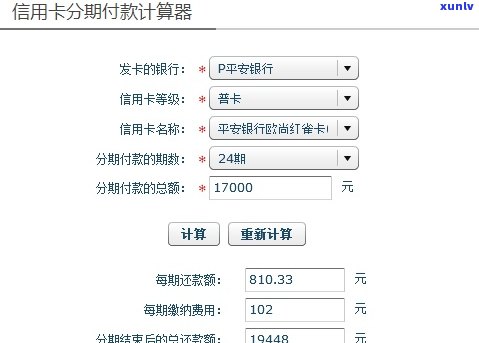 信用卡逾期17000一个月利息多少：计算 *** 及结果解析