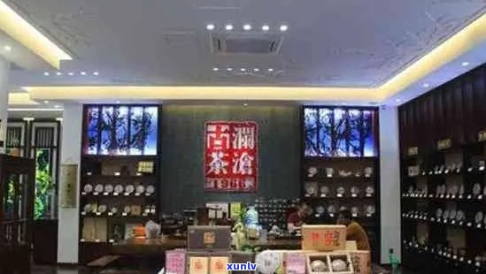 沈阳熟普洱茶连锁店一览表：查找与购买渠道