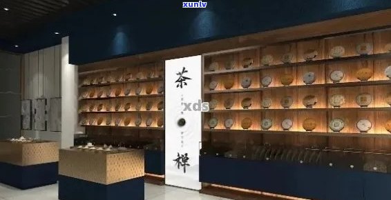 沈阳熟普洱茶连锁店地址 *** 查询，沈阳茶叶专卖店地址