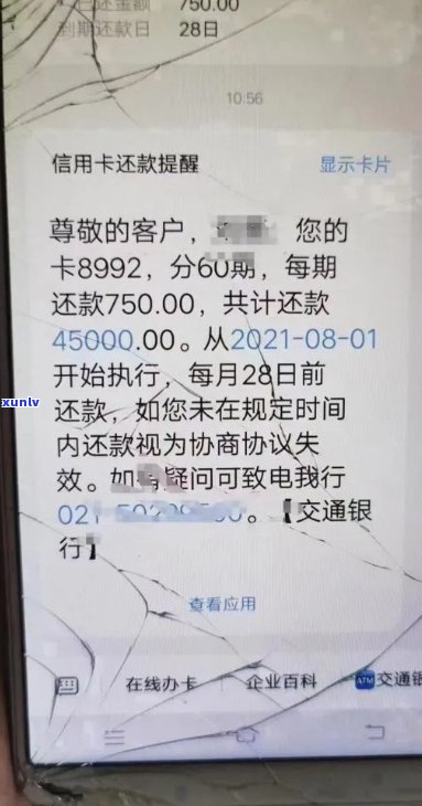 光大信用卡逾期3万会被起诉吗？怎么办？