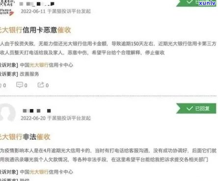 光大信用卡逾期3万上门：是真的吗？