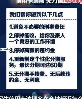 民生信用卡逾期还不上怎么办？逾期后的影响和解决办法