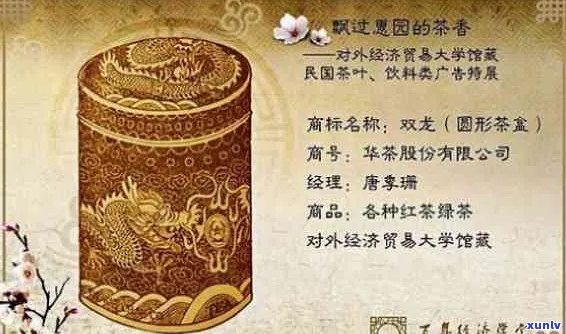 同庆号铁盒普洱：经典传承，尊贵品饮