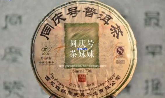 同庆号铁盒普洱：经典传承，尊贵品饮