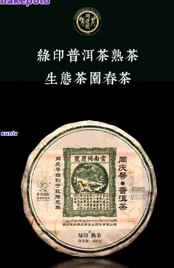 同庆号普洱茶拍卖价格汇总：1736元饼， *** 版一九八零年出品。