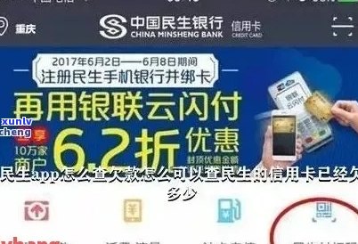 如何查询民生信用卡的逾期情况：全面解答用户疑问