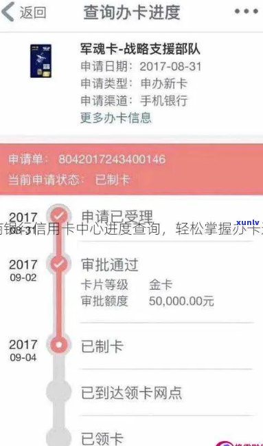 工行信用卡申请进度查询：几天能审批完成？