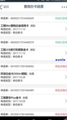 工行信用卡申请进度查询：几天能审批完成？