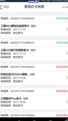 工行信用卡申请进度查询：几天能审批完成？