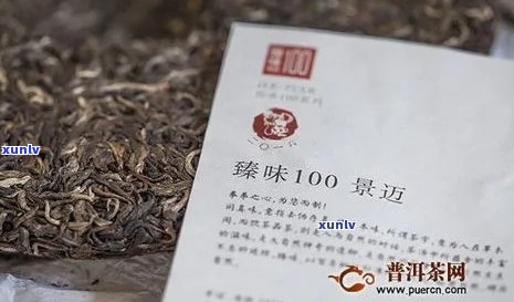 滇臻号普洱茶的缺点