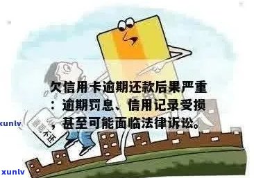 信用卡逾期账务查询法律全攻略：如何处理、影响与解决 *** 一文解析