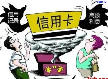 信用卡逾期管理策略：如何应对逾期报案并保护信用？