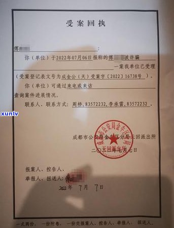 欠信用卡报案了怎么办：被盗刷还是不还款？银行如何处理？