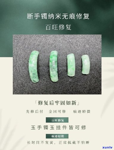 翡翠饰品修复费用及是否可修复分析