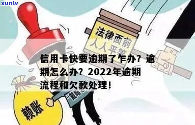 2022年信用卡逾期还款全攻略：逾期流程、罚息计算、解决 *** 一文解析