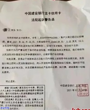 欠信用卡直接立案逮捕令是真的吗？