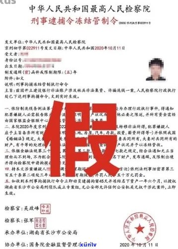 欠信用卡直接立案逮捕令是真的吗？