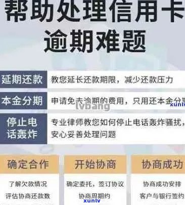 逾期还款后，如何成功主动偿还信用卡债务长达数年的经验分享