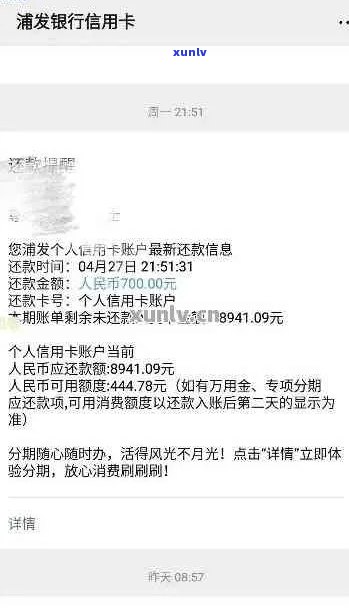 浦发信用卡逾期后果：了解您的信用影响和解决方案