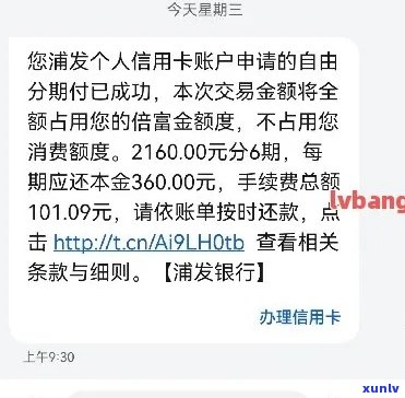 欠浦发信用卡逾期要求取消分期怎么办理？