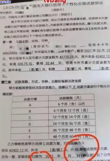 欠浦发信用卡逾期