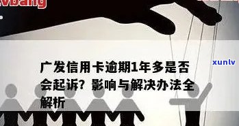 广发信用卡逾期激活有影响吗-广发信用卡逾期激活有影响吗知乎