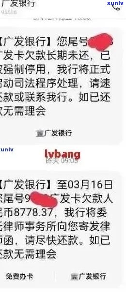 广发信用卡逾期后激活的影响及解决方案