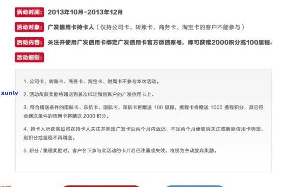 广发信用卡激活流程与问题解答：用户常见疑虑一网打尽