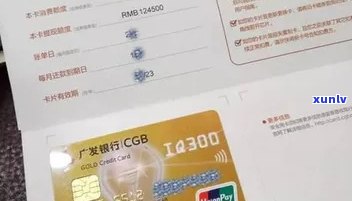 广发新信用卡三天内激活被拒：原因、解决及审核时长详解