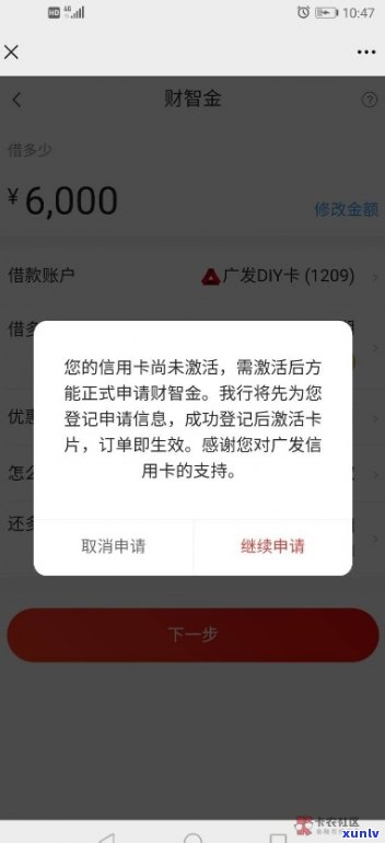 广发新信用卡三天内激活被拒：原因、解决及审核时长详解