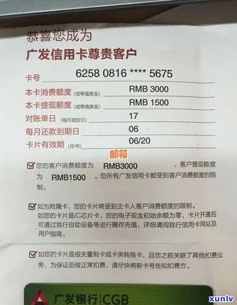 广发信用卡逾期激活