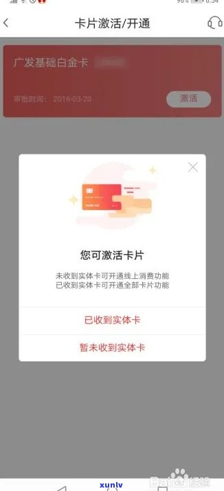 广发行信用卡激活指南： 一步一步教您如何激活并充分利用您的新卡