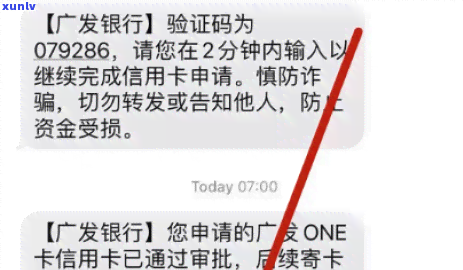 广发信用卡逾期激活