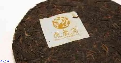 凤印普洱茶怎么样？好喝吗？价位是多少？茶叶质量如何？