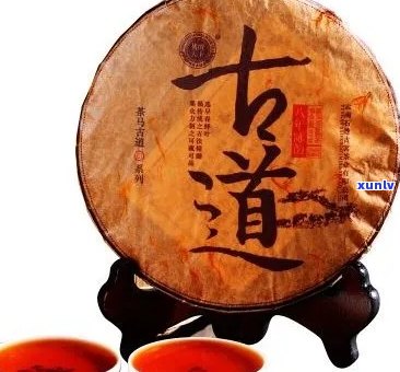 普洱茶古道牌怎么样，好喝吗？古道普洱茶多少钱一盒？古道普洱茶饼详情