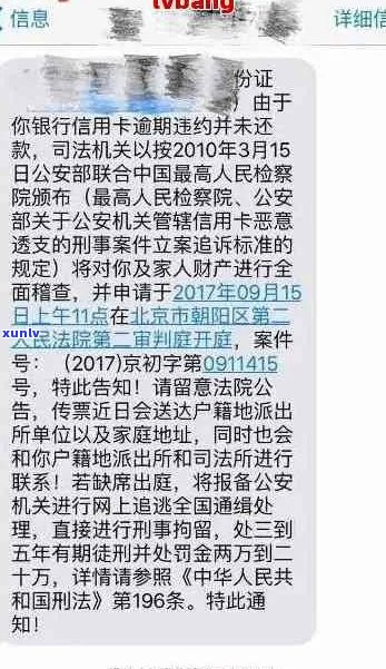 招行信用卡逾期邮信件是真的吗：关于招行信用卡逾期邮信件的真实性问题。