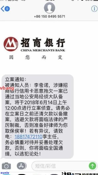 招行信用卡逾期邮信件是真的吗：关于招行信用卡逾期邮信件的真实性问题。