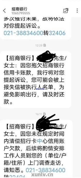 招行信用卡逾期处理流程及邮件查询 *** 详解