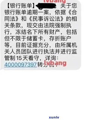 招行信用卡逾期邮信件是真的吗：关于招行信用卡逾期邮信件的真实性问题。