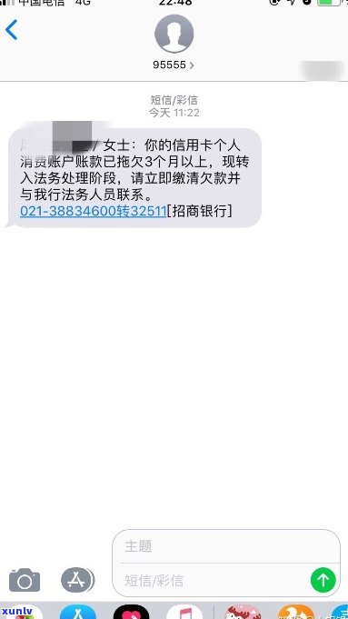 招行信用卡逾期邮信件