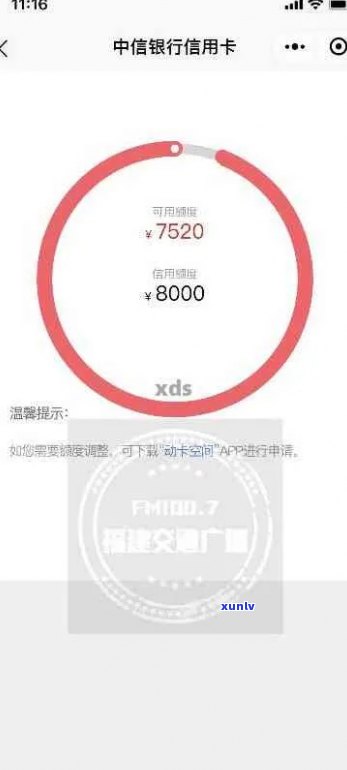 中信信用卡8000逾期2年未还款，如何处理和解决逾期问题？