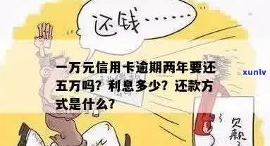 信用卡额度1.5万逾期未还款：该如何解决？