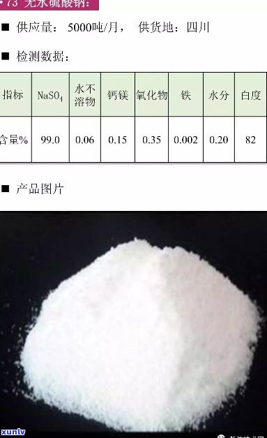 翡翠化学名硅酸铝钠合成 *** 