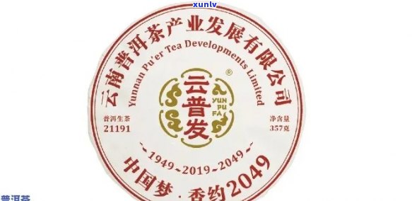 云南奢益普洱茶厂官网及价格，了解云南奢益普洱茶厂怎么样和排名情况