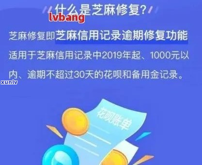 芝麻分逾期和信用卡：影响、申请及消除